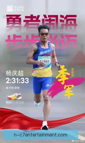 芝加哥马拉松兴奋剂行踪申报，规则执行引发热议